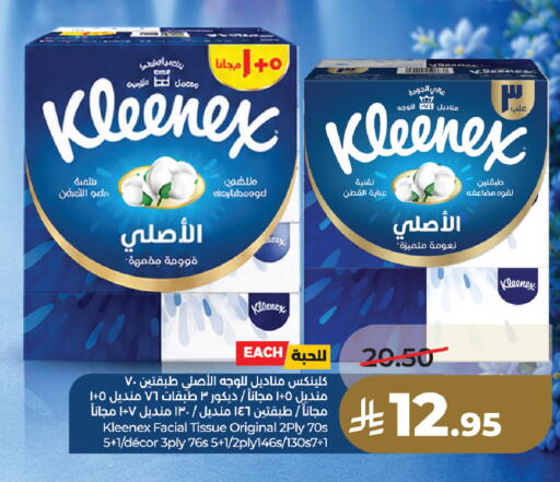 available at لولو هايبرماركت in مملكة العربية السعودية, السعودية, سعودية - المنطقة الشرقية