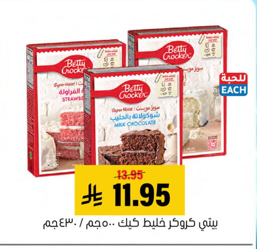 available at Al Amer Market in KSA, Saudi Arabia, Saudi - Al Hasa