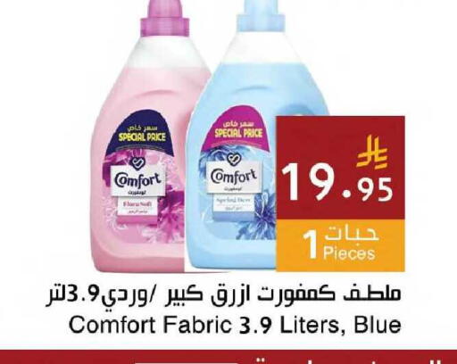 available at اسواق هلا in مملكة العربية السعودية, السعودية, سعودية - جدة