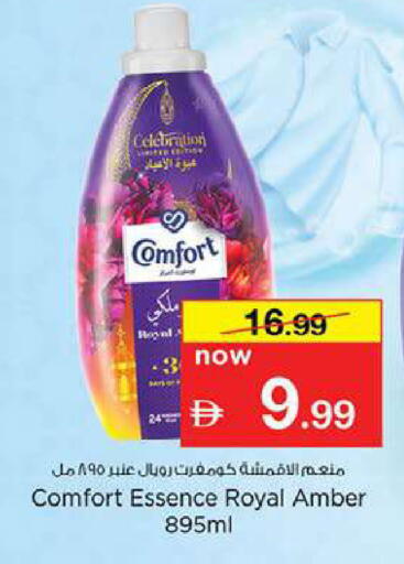 available at نستو هايبرماركت in الإمارات العربية المتحدة , الامارات - ٱلْفُجَيْرَة‎