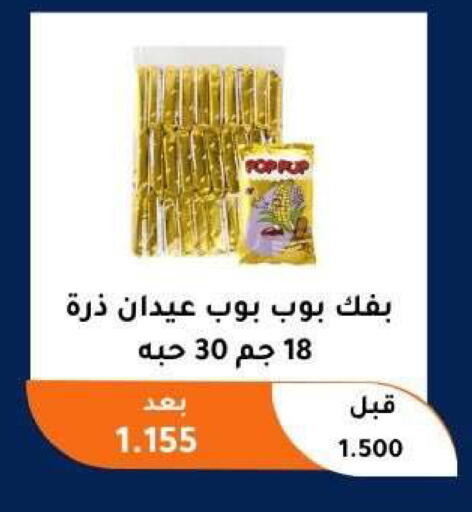 available at Abu Fatira Coop  in Kuwait - Kuwait City