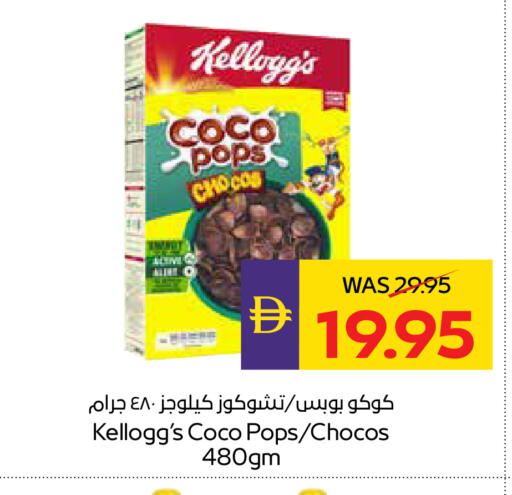 available at ADCOOP in UAE - Ras al Khaimah