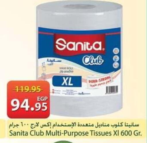 available at سبينس in Egypt - القاهرة