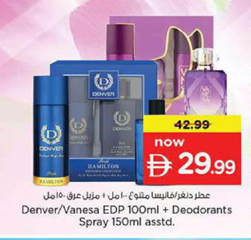 available at Nesto Hypermarket in UAE - Fujairah