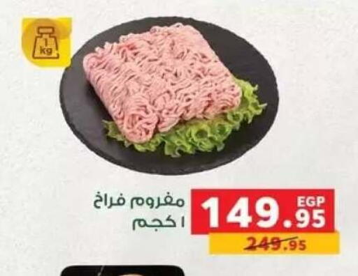 available at Panda  in Egypt - Cairo