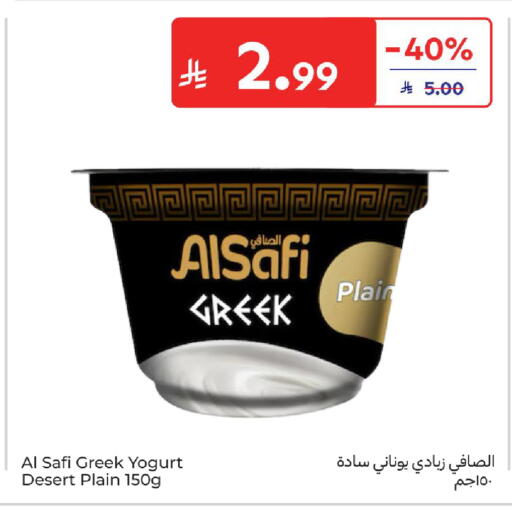available at Carrefour in KSA, Saudi Arabia, Saudi - Medina
