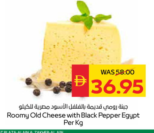 Pepper available at SPAR Hyper Market  in UAE - Dubai