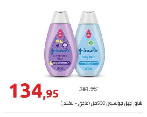 available at هايبر وان in Egypt - القاهرة