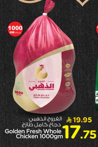 available at نستو in مملكة العربية السعودية, السعودية, سعودية - الخرج