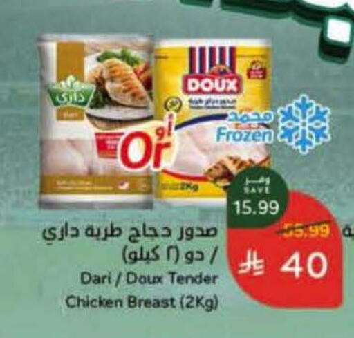 available at هايبر بنده in مملكة العربية السعودية, السعودية, سعودية - عنيزة
