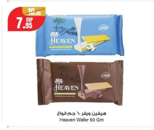 available at Géant Egypt in Egypt - Cairo