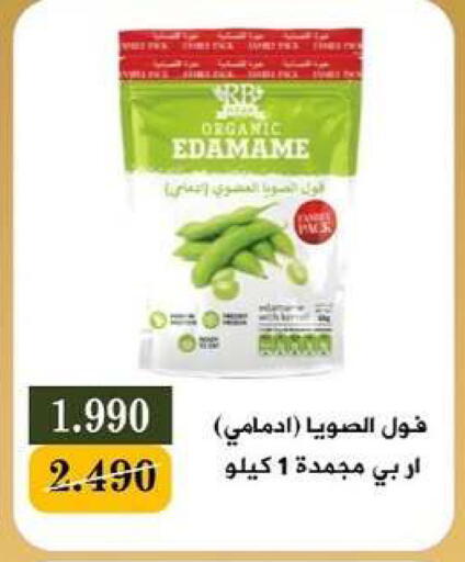 available at جمعية البيان التعاونية in الكويت - مدينة الكويت