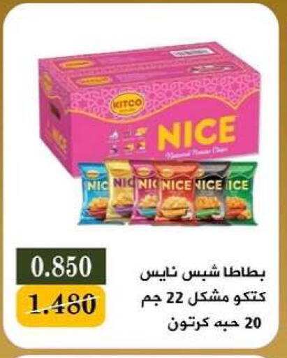available at جمعية البيان التعاونية in الكويت - مدينة الكويت