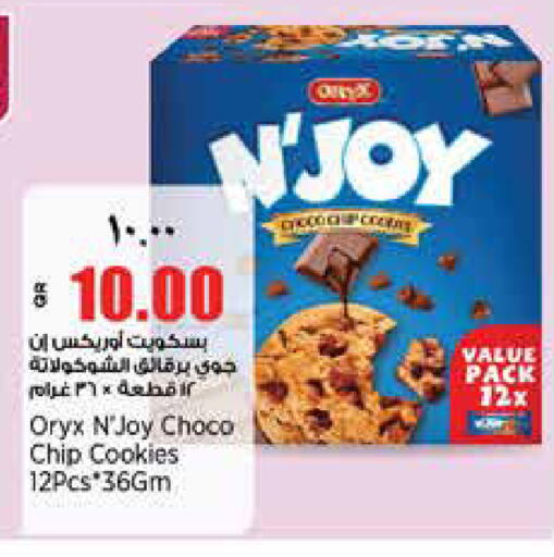 available at ريتيل مارت in قطر - أم صلال
