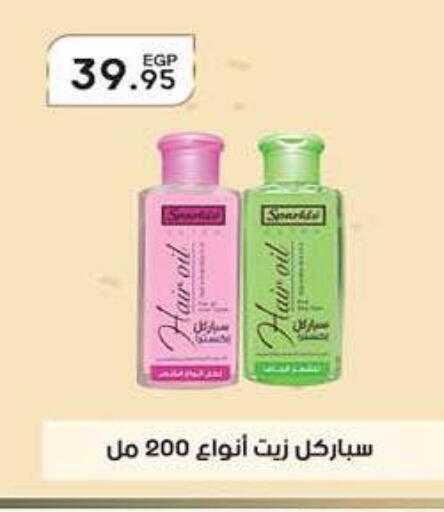 available at هايبر وان in Egypt - القاهرة