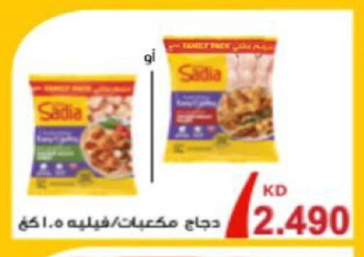 available at جمعية العارضية التعاونية in الكويت - مدينة الكويت