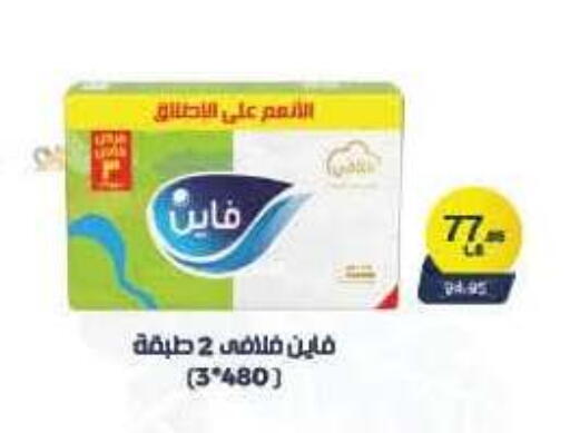 available at Mahmoud El Far in Egypt - Cairo