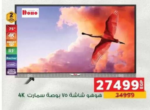 available at بنده in Egypt - القاهرة
