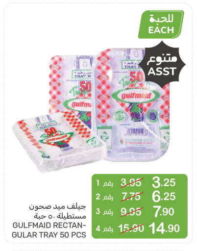 available at  مـزايــا in مملكة العربية السعودية, السعودية, سعودية - سيهات