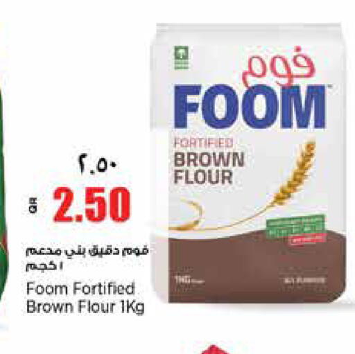 available at ريتيل مارت in قطر - أم صلال