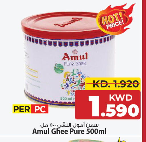 available at مارك & سايف in الكويت - مدينة الكويت
