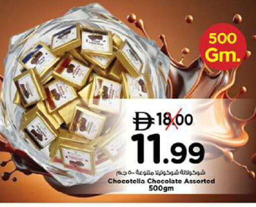 available at Nesto Hypermarket in UAE - Fujairah