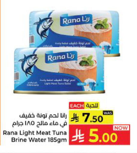 available at كبايان هايبرماركت in مملكة العربية السعودية, السعودية, سعودية - ينبع