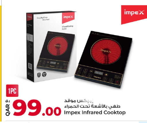 available at روابي هايبرماركت in قطر - الوكرة