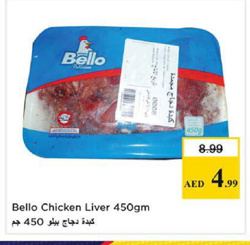 available at Nesto Hypermarket in UAE - Fujairah