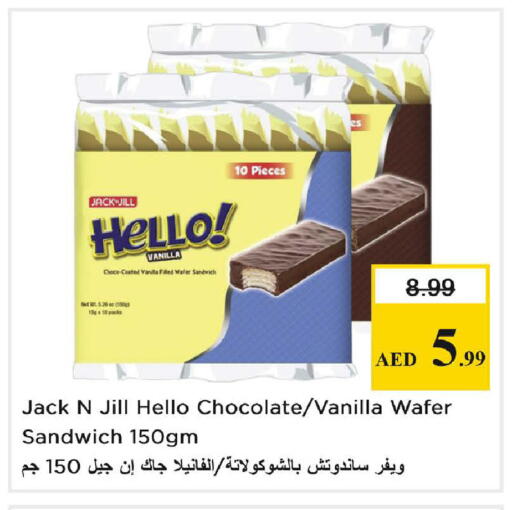 Vanilla available at Nesto Hypermarket in UAE - Fujairah