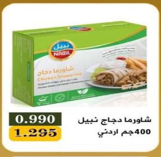 available at جمعية البيان التعاونية in الكويت - مدينة الكويت