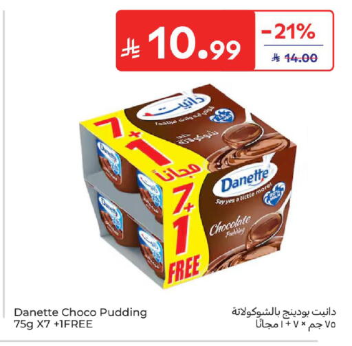 available at كارفور in مملكة العربية السعودية, السعودية, سعودية - المدينة المنورة