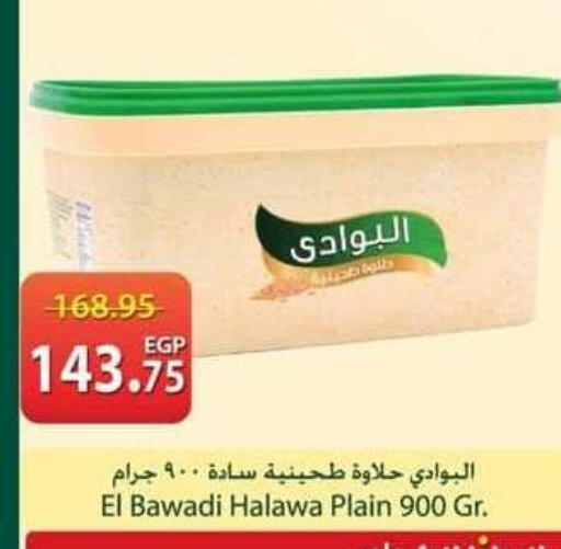 available at سبينس in Egypt - القاهرة
