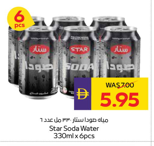 available at ADCOOP in UAE - Ras al Khaimah