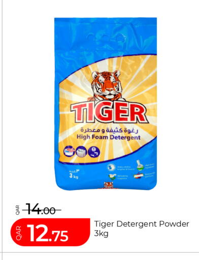 available at G MAX Hypermarket in Qatar - Al Rayyan