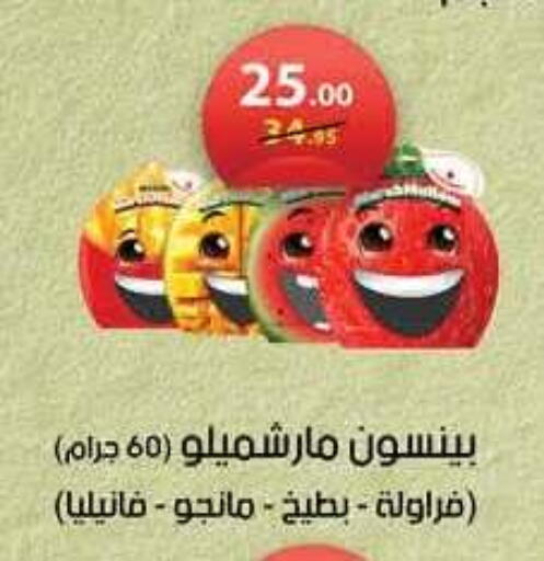 available at Mahmoud El Far in Egypt - Cairo