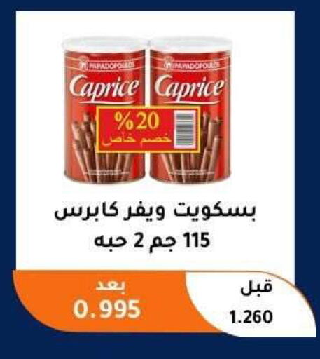 available at Abu Fatira Coop  in Kuwait - Kuwait City