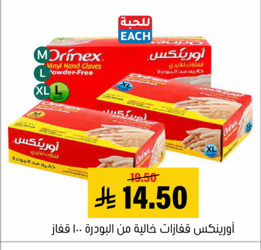available at Al Amer Market in KSA, Saudi Arabia, Saudi - Al Hasa