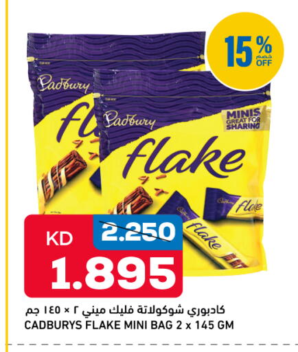 available at غلف مارت in الكويت - مدينة الكويت