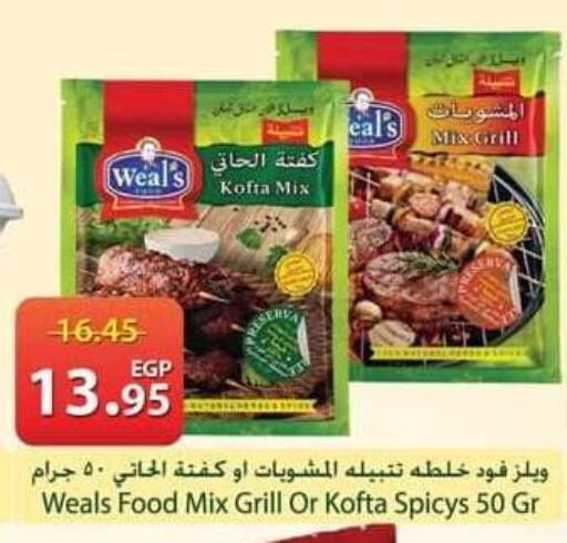 available at سبينس in Egypt - القاهرة