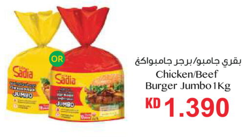 available at Lulu Hypermarket  in Kuwait - Kuwait City
