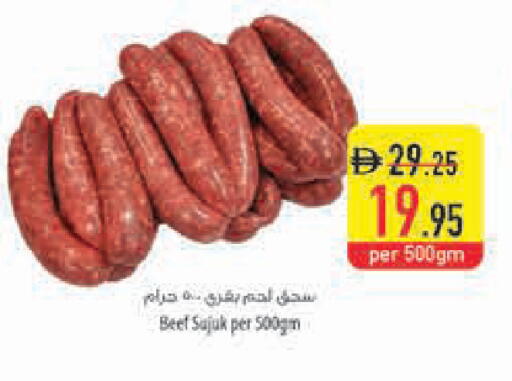 available at Safeer Market in UAE - Dubai