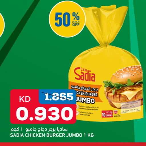 available at غلف مارت in الكويت - مدينة الكويت