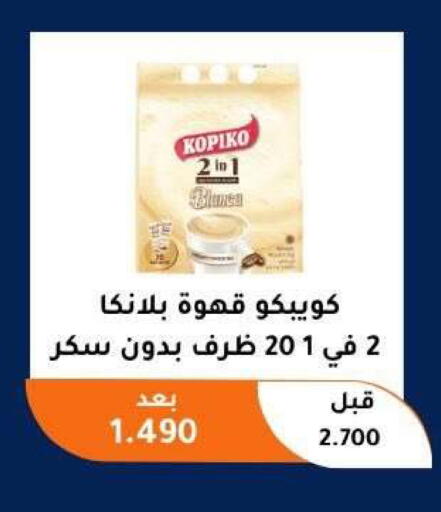 available at جمعية أبو فطيرة التعاونية in الكويت - مدينة الكويت