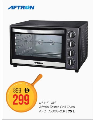 available at Nesto Hypermarket in UAE - Fujairah