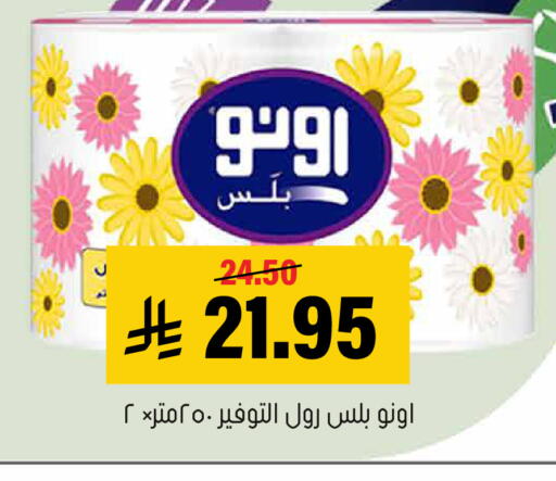 available at Al Amer Market in KSA, Saudi Arabia, Saudi - Al Hasa