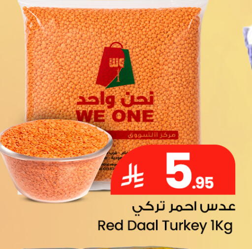 available at مركز التسوق نحن واحد in مملكة العربية السعودية, السعودية, سعودية - الخبر‎