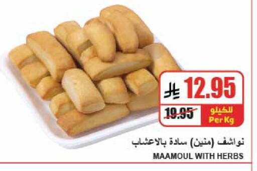 available at A ماركت in مملكة العربية السعودية, السعودية, سعودية - الرياض