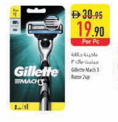 available at Safeer Market in UAE - Dubai