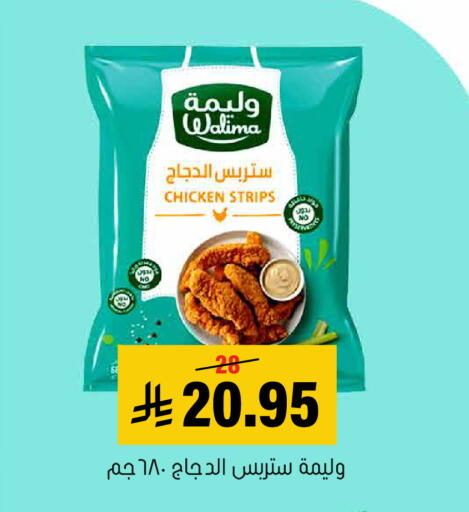 available at Al Amer Market in KSA, Saudi Arabia, Saudi - Al Hasa